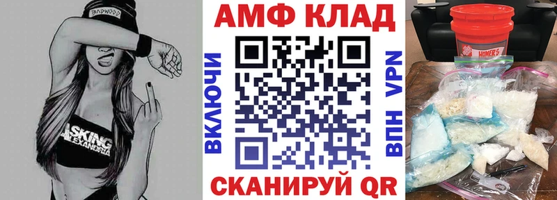 Амфетамин VHQ Нижние Серги