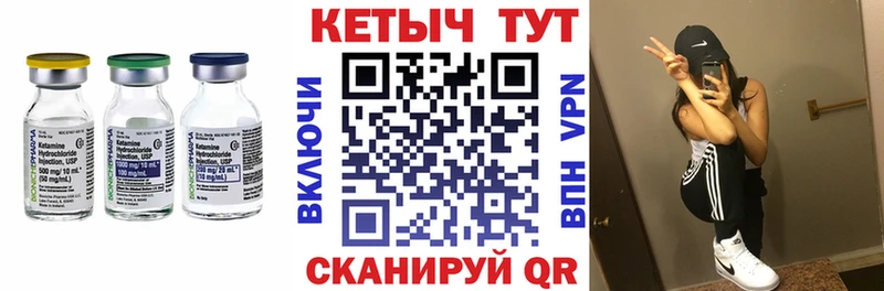 КЕТАМИН VHQ  Нижние Серги 