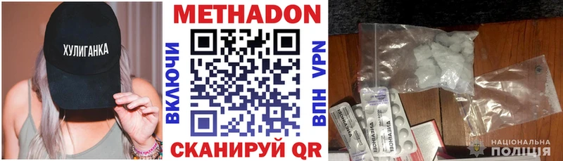 Метадон белоснежный Нижние Серги